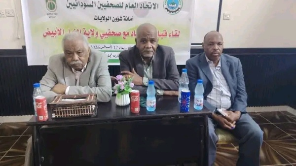 وفد الاتحاد العام للصحفيين يلتقي فرعية النيل الأبيض وفد الاتحاد العام للصحفيين يلتقي فرعية النيل الأبيض