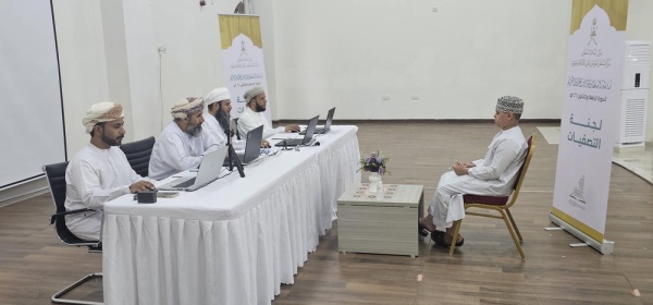 بدء التصفيات الأولية لمسابقة الس لطان قابوس للقرآن الكريم ببركاء بدء التصفيات الأولية لمسابقة الس لطان قابوس للقرآن الكريم ببركاء