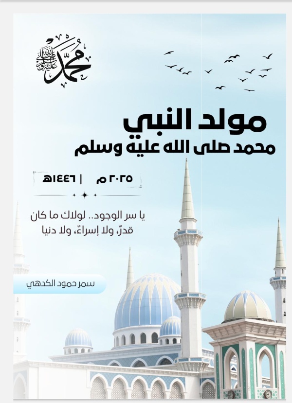 اصطفاه رحمة للعالمين ﷺ اصطفاه رحمة للعالمين ﷺ