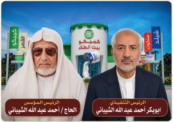 مصنع كميكو للطلاء من طلاء الجدران بألوان البهجة إلى تلطيخ الحاضر بمؤامرات ومكائد مصنع كميكو للطلاء من طلاء الجدران بألوان البهجة إلى تلطيخ الحاضر بمؤامرات ومكائد