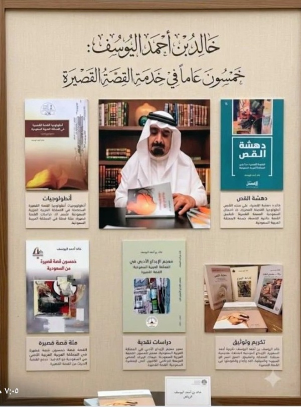 ملتقى نالا وفاء لكتاب القصة القصيرة يستعيد سيرهم ويستعرض إصداراتهم ملتقى نالا وفاء لكتاب القصة القصيرة يستعيد سيرهم ويستعرض إصداراتهم