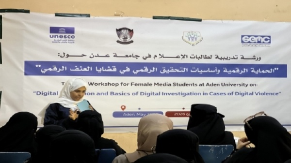 اليمن اختتام برنامج تدريبي لـ80 طالبة إعلام في تعز وعدن حول الحماية الرقمية والتحقيق الرقمي اليمن اختتام برنامج تدريبي لـ80 طالبة إعلام في تعز وعدن حول الحماية الرقمية والتحقيق الرقمي