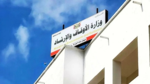 اليمن وزارة الأوقاف تحدد سقف تكلفة برامج العمرة بـ 800 ريال سعودي اليمن وزارة الأوقاف تحدد سقف تكلفة برامج العمرة بـ 800 ريال سعودي