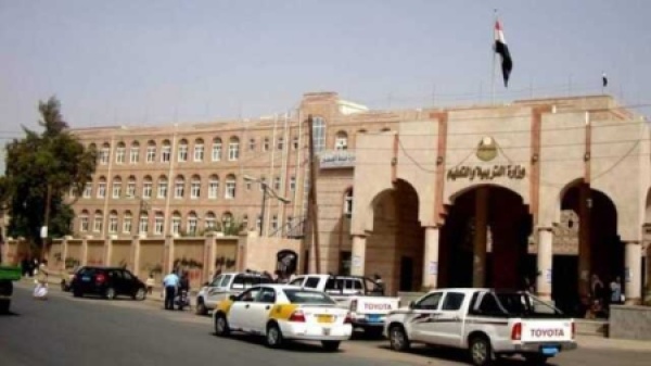 اليمن وزارة التربية والتعليم التابعة للحوثيين تعلن نتائج الشهادة الأساسية اليمن وزارة التربية والتعليم التابعة للحوثيين تعلن نتائج الشهادة الأساسية