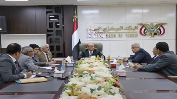 اليمن مباحثات في عدن لتمكين اليمني للإنشاء والتعمير من استعادة مكانته المصرفية اليمن مباحثات في عدن لتمكين اليمني للإنشاء والتعمير من استعادة مكانته المصرفية