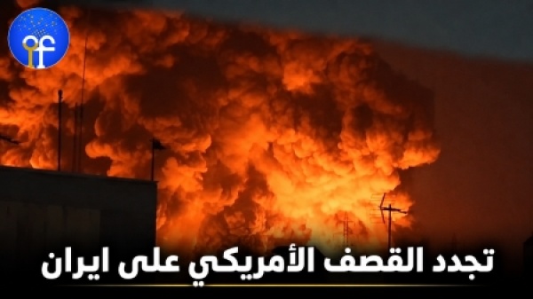 تقارير إيرانية وأمريكية انفجارات تضرب مناطق عدة في إيران وواشنطن تتهم الحرس الثوري بإطلاق النار على سفن في مضيق هرمز تقارير إيرانية وأمريكية انفجارات تضرب مناطق عدة في إيران وواشنطن تتهم الحرس الثوري بإطلاق النار على سفن في مضيق هرمز