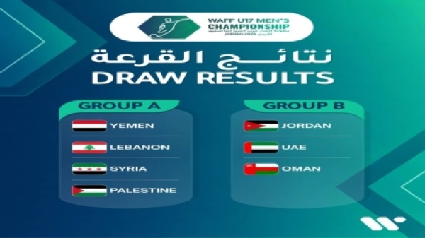 رياضة منتخب اليمن للناشئين في المجموعة الأولى لبطولة غرب آسيا رياضة منتخب اليمن للناشئين في المجموعة الأولى لبطولة غرب آسيا