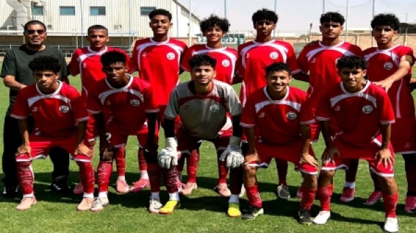 رياضة إقرار القائمة النهائية لمنتخب اليمن للناشئين المشارك في بطولة غرب آسيا