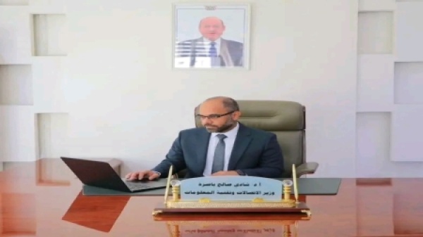 اليمن وزير الاتصالات يشكل لجنة تحقيق مشتركة في تهريب المكالمات الدولية اليمن وزير الاتصالات يشكل لجنة تحقيق مشتركة في تهريب المكالمات الدولية