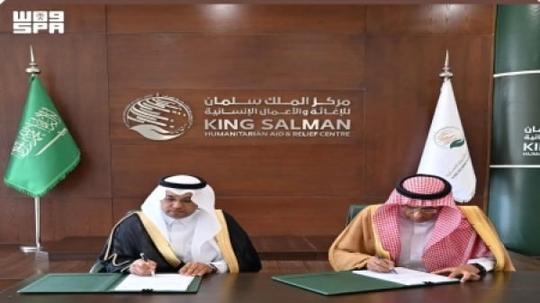 الرياض مركز الملك سلمان للإغاثة يوق ع اتفاقية لتقديم مساعدات عاجلة للاجئين اليمنيين في جيبوتي الرياض مركز الملك سلمان للإغاثة يوق ع اتفاقية لتقديم مساعدات عاجلة للاجئين اليمنيين في جيبوتي