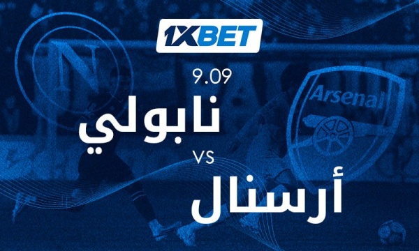 نابولي ضد أرسنال تابعوا المواجهة النارية في دوري أبطال أوروبا نابولي ضد أرسنال تابعوا المواجهة النارية في دوري أبطال أوروبا
