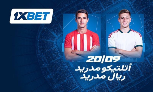 أتلتيكو مدريد ضد ريال مدريد ما الذي يمكن توقعه من الديربي الأهم في الدوري الإسباني أتلتيكو مدريد ضد ريال مدريد ما الذي يمكن توقعه من الديربي الأهم في الدوري الإسباني