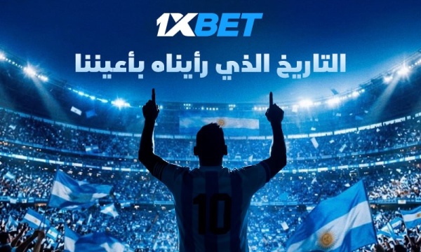 المباراة التي ستطوي صفحة في تاريخ كرة القدم الرقصة الأخيرة لميسي مع الأرجنتين
