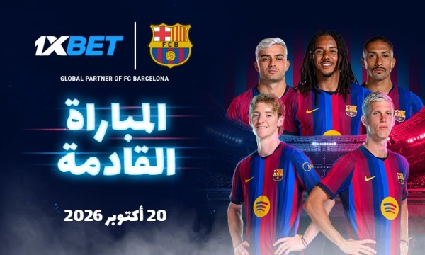 برشلونة يواجه اختبارا صعبا أمام باريس سان جيرمان ليلة أوروبية كبرى مع 1xbet