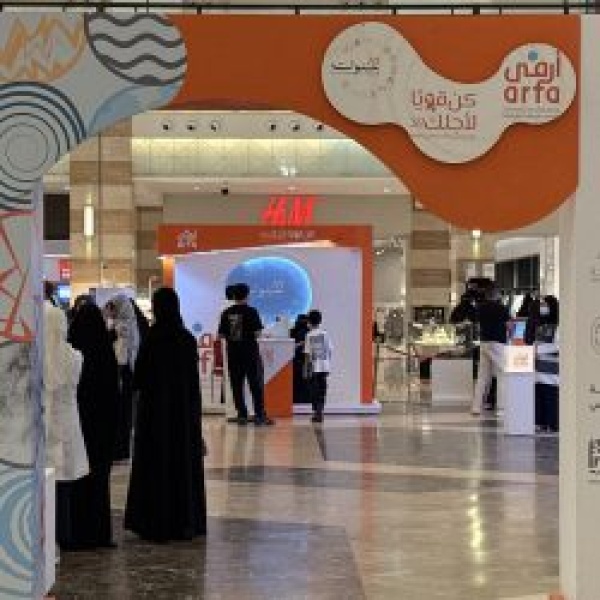 جمعية أرفى تختتم حملة كن قويا لأجلك للتوعية بالتصلب المتعدد في المنطقة الشرقية