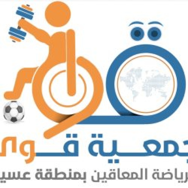 قوى والاتحاد السعودي للإعاقات البصرية يوق عان مذكرة تفاهم لتمكين المواهب الرياضية
