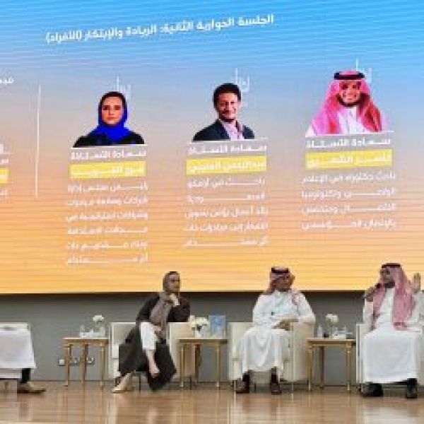 ملتقى انطلاقة 2026 يناقش مستقبل الفرص المهنية والتحولات الرقمية ملتقى انطلاقة 2026 يناقش مستقبل الفرص المهنية والتحولات الرقمية