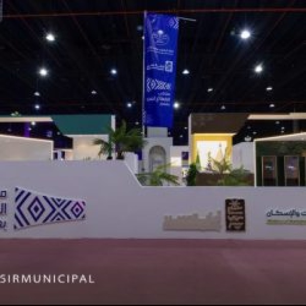 أمانة عسير تنظم ملتقى القطاع البلدي الأول للمشروعات والفرص الاستثمارية