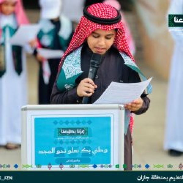 مدارس تعليم جازان تحتفي باليوم الوطني السعودي تحت شعار عزنا بطبعنا مدارس تعليم جازان تحتفي باليوم الوطني السعودي تحت شعار عزنا بطبعنا