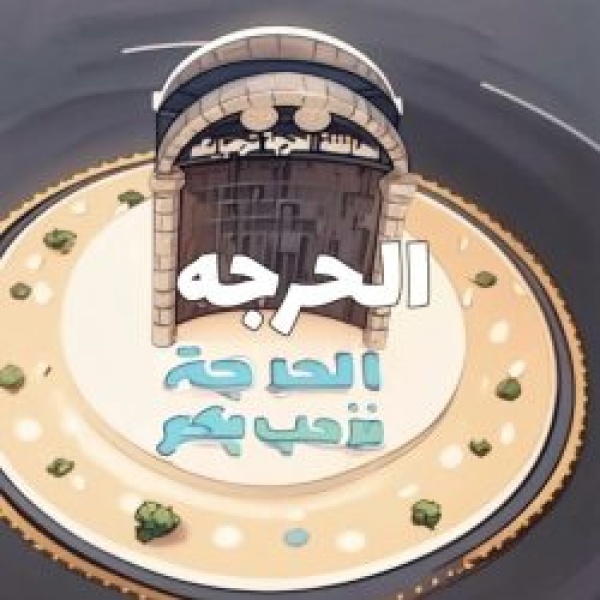 للمسؤول أهالي قرية وادي ظيسر بالحرجة يشكون انقطاع شبكة stc للمسؤول أهالي قرية وادي ظيسر بالحرجة يشكون انقطاع شبكة stc