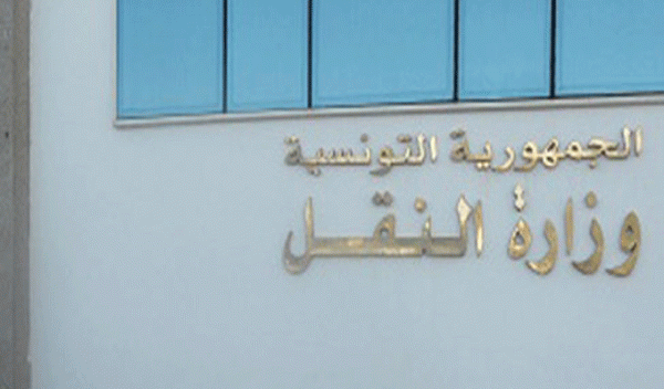 وزارة النقل تعتزم انجاز مشروع لتوفير خدمات حينية لاعلام المسافرين بمواعيد وصول وسائل النقل إلى المحطات وزارة النقل تعتزم انجاز مشروع لتوفير خدمات حينية لاعلام المسافرين بمواعيد وصول وسائل النقل إلى المحطات