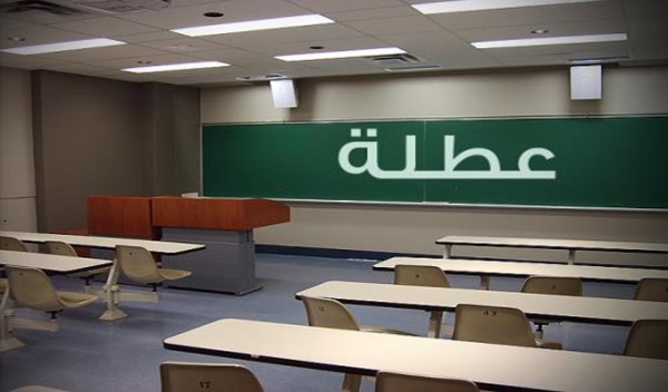 عطلة الشتاء ستنتهي قبل رأس السنة روزنامة العطل المدرسية للسنة الدراسية 2026 2027