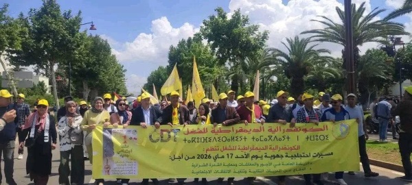 الكونفدرالية الديمقراطية للشغل تصع د وتدعو إلى مسيرة وطنية بالدار البيضاء يوم 28 يونيو