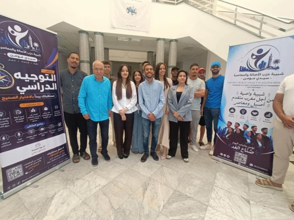 بريجة يشرف على أول ملتقى توجيهي مجاني لفائدة ناجحي الدورة الاستدراكية دعم لاختيار جامعي واع بريجة يشرف على أول ملتقى توجيهي مجاني لفائدة ناجحي الدورة الاستدراكية دعم لاختيار جامعي واع