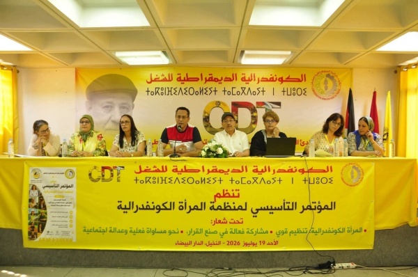 المؤتمر التأسيسي لمنظمة المرأة الكونفدرالية انطلاقة جديدة لتعزيز الحضور النسائي داخل الكونفدرالية الديمقراطية للشغل المؤتمر التأسيسي لمنظمة المرأة الكونفدرالية انطلاقة جديدة لتعزيز الحضور النسائي داخل الكونفدرالية الديمقراطية للشغل