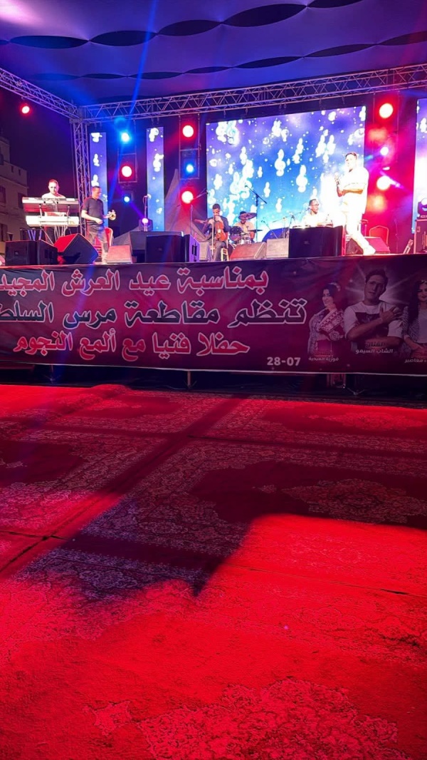 حفل عيد العرش بمرس السلطان يتحول إلى حملة ل حنان