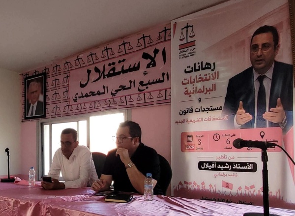 رشيد أفيلال القانون يجر م شراء الأصوات ووعود التشغيل لحماية نزاهة الانتخابات التشريعية