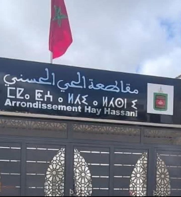 مقاطعة الحي الحسني تطمئن الساكنة أزمة تراكم النفايات مؤقتة وعودة الخدمات إلى طبيعتها قريبا مقاطعة الحي الحسني تطمئن الساكنة أزمة تراكم النفايات مؤقتة وعودة الخدمات إلى طبيعتها قريبا