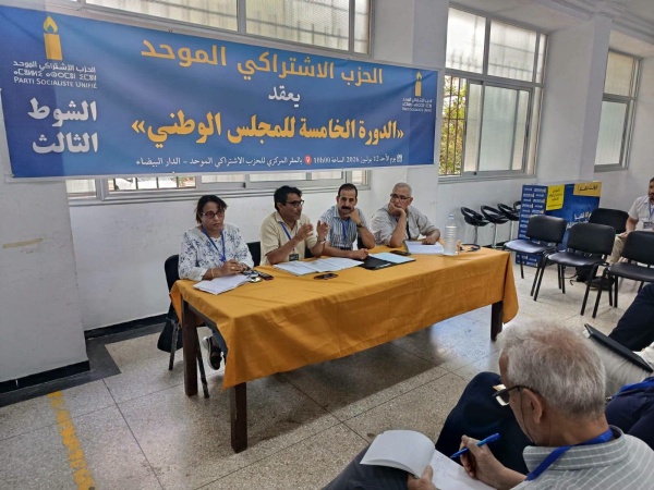 الحزب الاشتراكي الموحد يزكي أولى لوائح مرشحيه بجهة الدار البيضاء سطات ضمن تحالف اليسار الحزب الاشتراكي الموحد يزكي أولى لوائح مرشحيه بجهة الدار البيضاء سطات ضمن تحالف اليسار