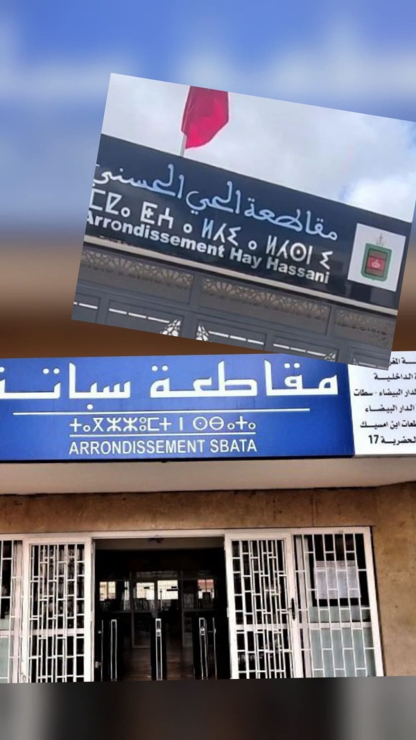 عاجل تأجيل الحفل الفني بمناسبة عيد العرش بمقاطعتي سباتة والحي الحسني