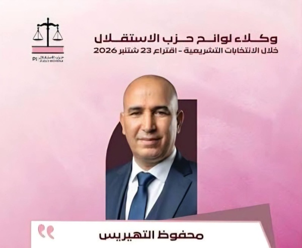 محفوظ التهيريس لم أتراجع عن ترشحي كوكيل لائحة حزب الاستقلال بدائرة بنمسيك سباتة محفوظ التهيريس لم أتراجع عن ترشحي كوكيل لائحة حزب الاستقلال بدائرة بنمسيك سباتة