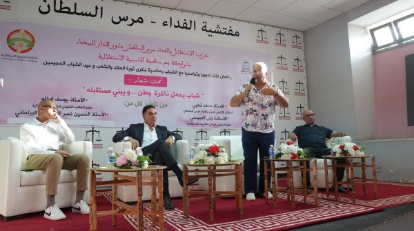 حزب الاستقلال شباب الفداء مرس السلطان يرفع منسوب التعبئة والاستعداد للمستقبل حزب الاستقلال شباب الفداء مرس السلطان يرفع منسوب التعبئة والاستعداد للمستقبل