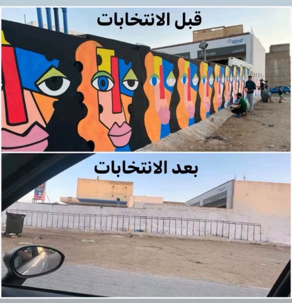 سيدي بنور جدول انتخابي يطمس جدارية فنية للفنان العوني الشعوبي ويثير موجة استنكار سيدي بنور جدول انتخابي يطمس جدارية فنية للفنان العوني الشعوبي ويثير موجة استنكار