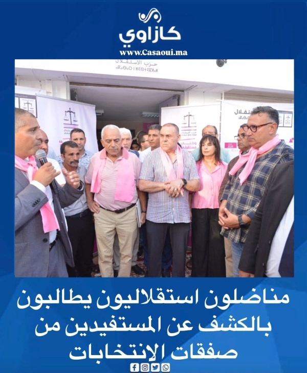 مناضلون استقلاليون يطالبون بالكشف عن المستفيدين من صفقات الانتخابات