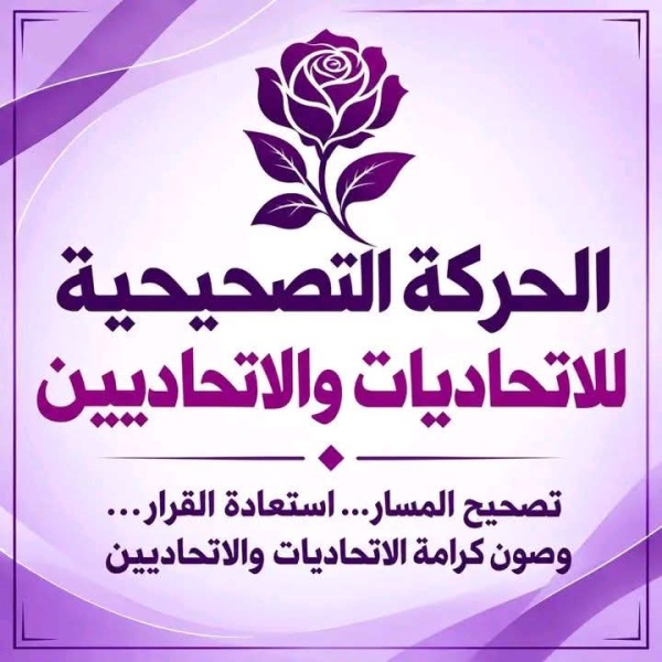 بيان الغضب الاتحادي يهز الاتحاد الاشتراكي دعوة إلى تحرير الفكرة وإعادة بناء الاتحاد بيان الغضب الاتحادي يهز الاتحاد الاشتراكي دعوة إلى تحرير الفكرة وإعادة بناء الاتحاد