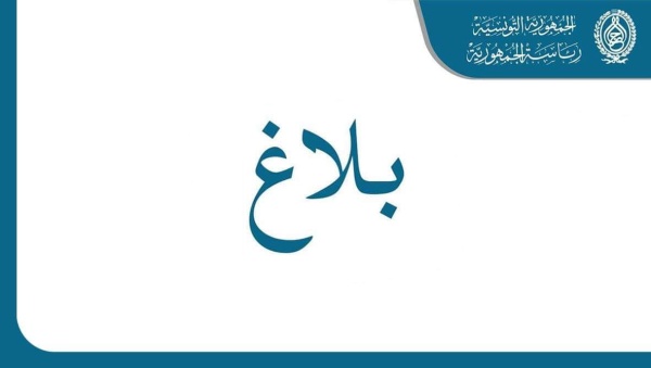 في الذكرى 69 لإعلان الجمهورية الرئيس يصدر عفوا خاصا شمل 2439 سجينا في الذكرى 69 لإعلان الجمهورية الرئيس يصدر عفوا خاصا شمل 2439 سجينا