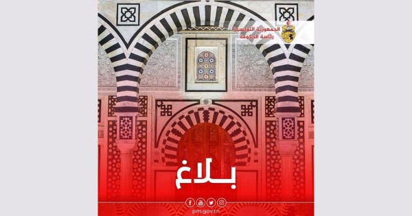 رئاسةالحكومة عطلة بيوم واحد بمناسبة ذكرى المولد النبوي