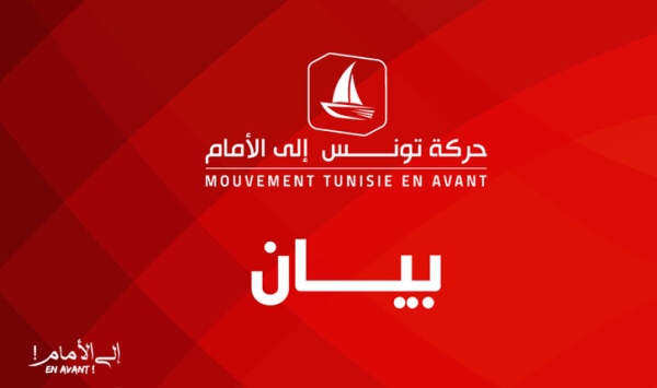 حركة تونس إلى الأمام فلسطين ليست مطية للاصطفاف السياسي حركة تونس إلى الأمام فلسطين ليست مطية للاصطفاف السياسي