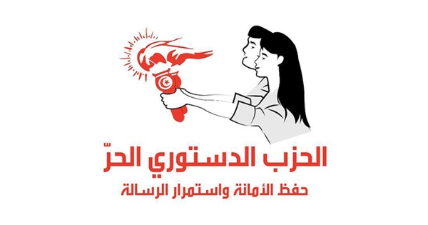 الدستوري الحر يدعو إلى مسيرة احتجاجية تحت شعار لا ماء لا ضوء لا حرية لا دواء