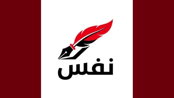 تحرك ن ف س يذكر في دعوته بالجولة 2 يوم 25 جويلية تحت شعار ي ز ي من العبث تحرك ن ف س يذكر في دعوته بالجولة 2 يوم 25 جويلية تحت شعار ي ز ي من العبث