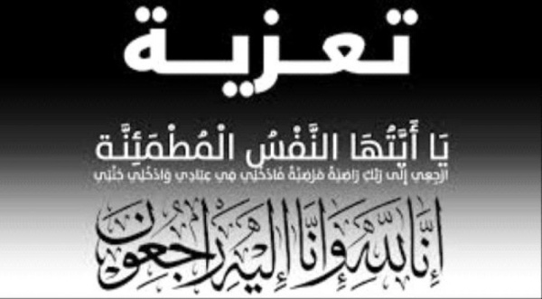 الوالي يعزي في وفاة اللواء صالح علي عبدالحبيب الوالي يعزي في وفاة اللواء صالح علي عبدالحبيب
