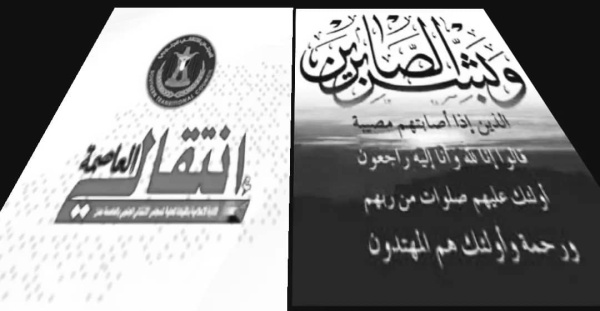 الزامكي ي عزي آل العيسي في وفاة الشيخ عيدروس صالح العيسي