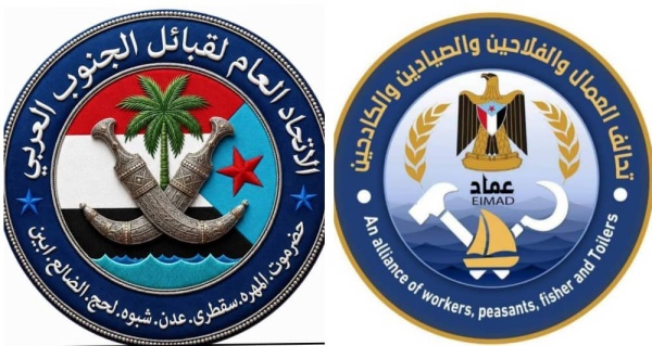 الاتحاد العام لقبائل الجنوب العربي وتحالف عماد يعلنان تأييدهما للمطالب الشعبية ويدعوان إلى برنامج احتجاجي متدرج في محافظات الجنوب الاتحاد العام لقبائل الجنوب العربي وتحالف عماد يعلنان تأييدهما للمطالب الشعبية ويدعوان إلى برنامج احتجاجي متدرج في محافظات الجنوب