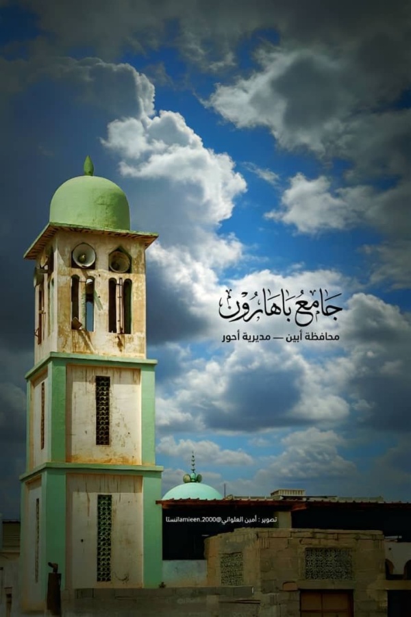 خطيب جامع باهارون بأحور يحذر من إهمال تربية الأبناء ويدعو لإنقاذ الجيل الناشئ عبر محاضن العلم والقرآن لصنع جيل واعي ومثقف