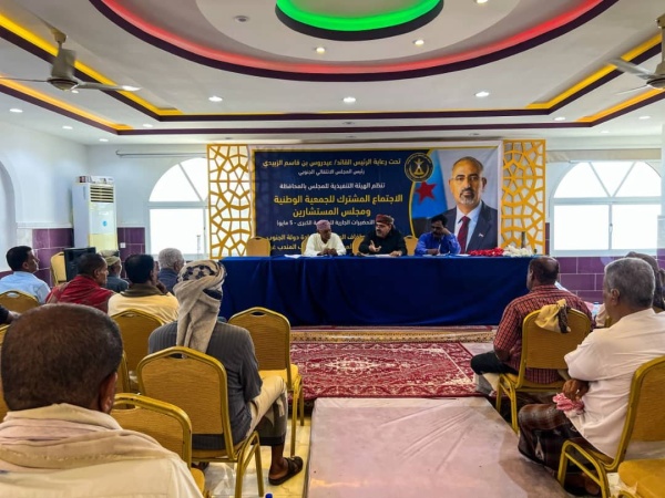 هيئة المستشارين بساحل حضرموت تعقد اجتماع ا بالمكلا وتدعو لعقد اجتماعات لمجلس العموم الجنوبي في جميع محافظات الجنوب هيئة المستشارين بساحل حضرموت تعقد اجتماع ا بالمكلا وتدعو لعقد اجتماعات لمجلس العموم الجنوبي في جميع محافظات الجنوب