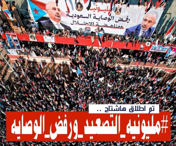 مليونية 7 يوليو في عدن وحضرموت والمهرة وسقطرى تجسيد الحضور الشعبي الرافض للوصاية والاحتلال مليونية 7 يوليو في عدن وحضرموت والمهرة وسقطرى تجسيد الحضور الشعبي الرافض للوصاية والاحتلال